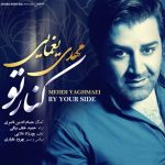 دانلود آهنگ کنار تو از مهدی یغمایی